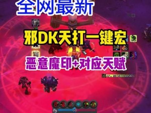 一键宏之利,80级WLK痛苦术无脑操作新体验