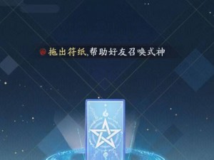 苹果软件破解版51吃瓜网：神秘之谜,阴阳师神眷符咒,换取未来福缘之谜