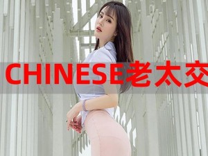 chinese 国产精品久久，优质国货，品质保证，让你久久不能忘怀