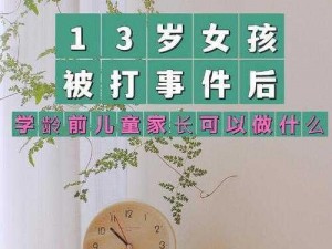 打女孩子最疼最害羞还长记性系列产品：安全不伤人，一疼就长记性