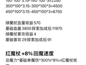 《哈利波特魔法觉醒：记录全新学年探索旅程的答案汇总》