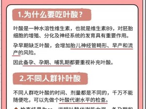 备孕注意事项：叶酸补充不可少，健康生活要保持