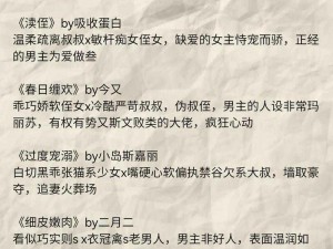 禁忌之恋：宠溺无边