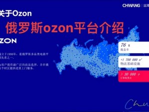 俄罗斯ozon有中文版吗 俄罗斯 Ozon 有中文版吗？