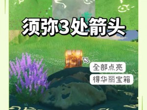 原神踏鞴砂山顶华丽宝箱开启攻略：解锁秘密宝藏的详细步骤与技巧解析