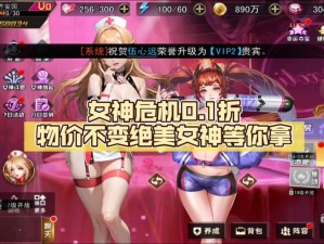 《女神危机：深度探索冒险玩法揭秘》