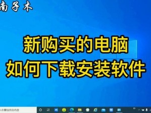 魔堡电脑版下载链接及详细安装指南：一步步教你如何轻松安装