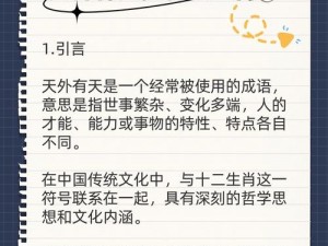 成语小秀才第2051-2060关解答揭秘：深度解析成语背后的故事与文化内涵