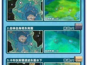 原神半截船位置攻略：全方位一览半截船隐藏地点全解析