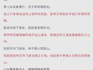 凌云壮志之燕歌行：攻略详解与游戏体验中心