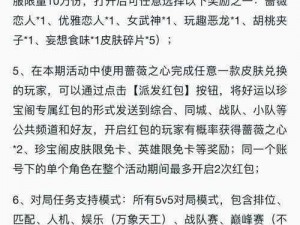 夏日盛宴王者荣耀：蔷薇珍宝阁活动指南——解暑神器兑换攻略及推荐方案