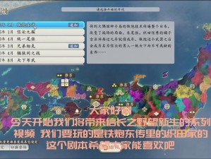 信长之野望新生独特战法解析：新生最强战术策略揭秘与实战运用研究