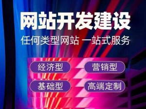 成品网站 W灬源码 16 在线，提供专业的网站建设解决方案