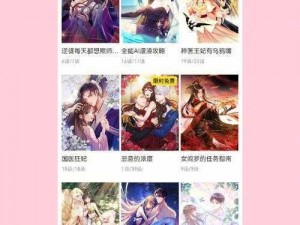 羞羞漫画登录页面免费漫画入口网站，海量优质漫画等你来看