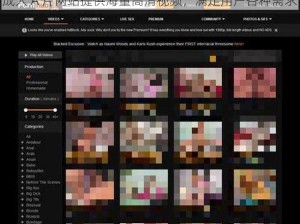 成人 A 片网站提供海量高清视频，满足用户各种需求