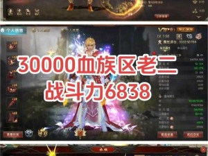 魔域突破300星：传承石需求揭秘与攻略指南