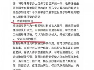 珍珠硬露滴的减伤效果解析：探讨其减伤能力与机制