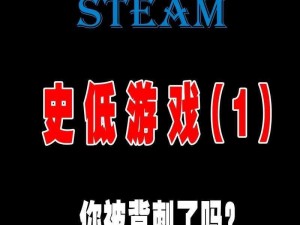 地上末日生存潜伏背刺操作详解：揭秘潜伏背刺技巧，生存策略与实战应用指南