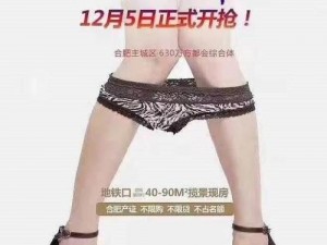 美女脱内裤成网络热点