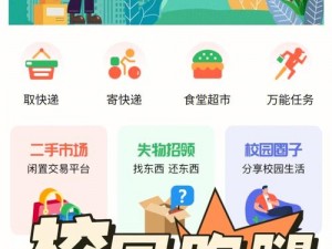 一对多校园 pop,打造专属校园信息生态圈