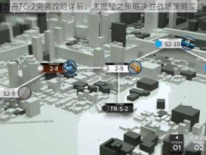 明日方舟2-3突袭攻略详解：高效战术布局与角色配合实战指南