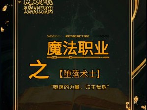 术士之恶魔天赋：掌控黑暗力量，觉醒深渊之力，无限潜能开启的奇幻旅程