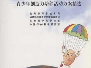 创新之源：探索创造与魔法发电机使用方法实践手册：赋予生活魔法创意新能量之源的使用之道