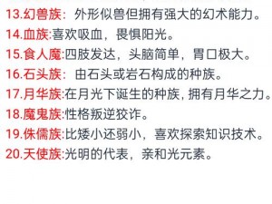 剑气除魔种族选择攻略：揭秘最佳种族选择，开启剑气横扫魔障之旅