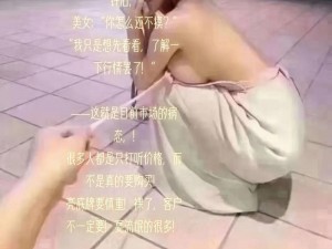 表妺洗澡让我进去摸她奶,表妺洗澡时让我进去摸她的奶，我该怎么办？