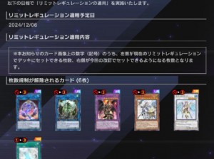 《游戏王：Master Duel》上线最新消息介绍及上线时间预测