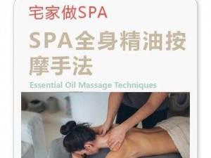 少妇私密 spa 精油按摩，采用天然植物精油，结合专业按摩手法，带来极致私密呵护