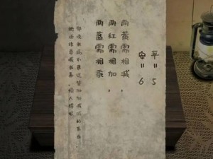 《阴阳锅：缘起三途，三缘牵引首章揭秘图文攻略》