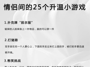 情侣恋爱游戏、情侣必玩的恋爱养成游戏有哪些？