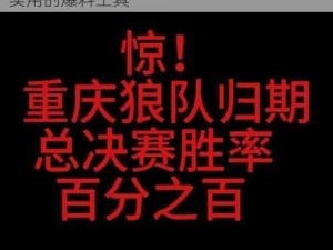 911 爆料网红领巾瓜报网址小僵尸——一款实用的爆料工具