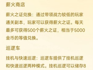 魔力时代高效刷金币秘籍：掌握快速获取金币技巧与攻略分享