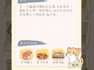 猫宅97小九的美食喜好概览：揭秘小九钟爱的食物大全