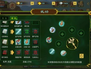 热血江湖手游医师自创武功指南：从入门到精通的全面教学攻略