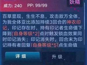 奥拉星手游姜榆技能特性详解：全面解析姜榆技能特性与战斗能力