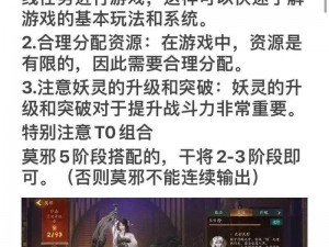 神都夜行录45级主线通关攻略：破解阿渺Boss剧情终极策略