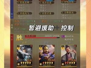 少年三国志2：蜀国紫金奖阵容策略解析与搭配指南