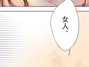 汗汗漫画 SSS：优质漫画阅读，尽享视觉盛宴