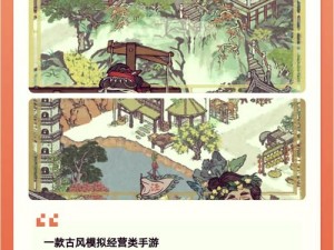 江南百景图水井高效布局指南：7井6餐馆赚钱秘籍，揭秘高收益江南水乡新布局策略