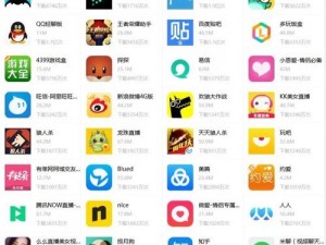 小蓝轻量版 ios 下载网址——一款社交聊天软件，快速、安全、稳定