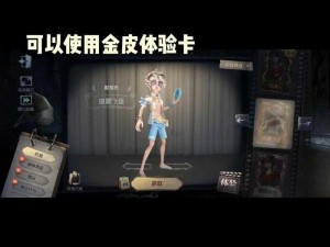 《第五人格》限时金皮限时狂欢：时效几何？》