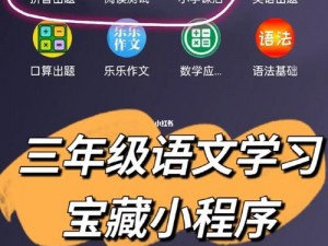 学生的妈妈 1 字 ID：用心陪伴孩子成长的学习神器