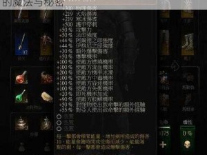 巫师3：控制台修正版代码分享，探索游戏中的魔法与秘密