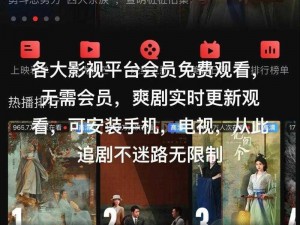 成品影视 app 开发：打造个性化影视娱乐平台