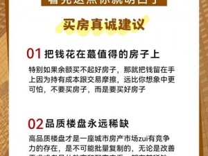 庆元首富开发商吴建飞，打造高品质楼盘，满足您对家的所有想象