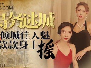 天美传媒、如何评价天美传媒的作品风格？