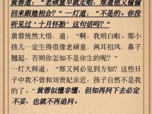 黄蓉屈辱迎合吕文德 黄蓉屈辱迎合吕文德：她是为了大宋还是另有苦衷？